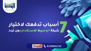 أسباب تدفعك لاختيار شركة الوسيط