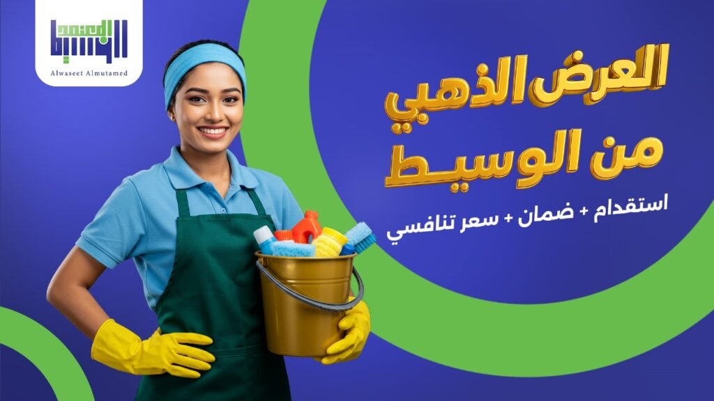 العرض الذهبي من الوسيط