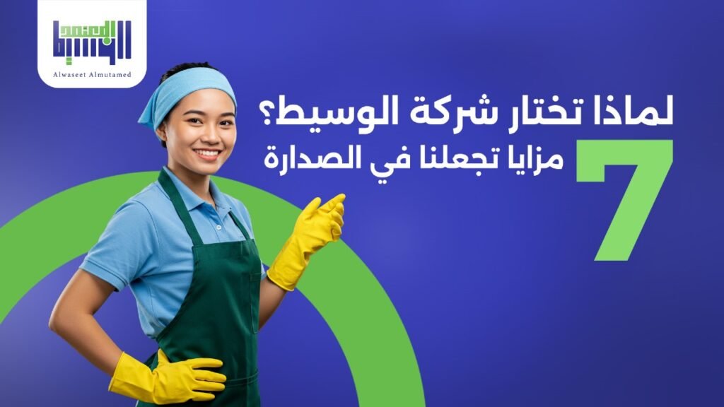 لماذا تختار شركة الوسيط