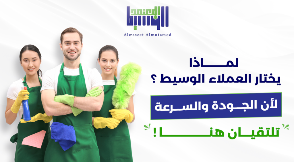 لماذا يختار العملاء الوسيط