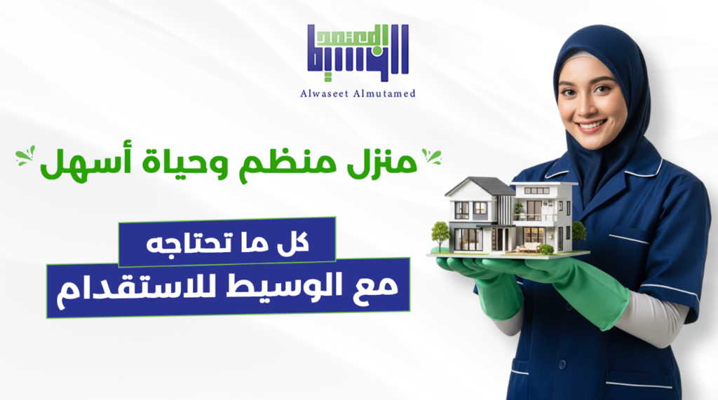 منزل منظم وحياة أسهل