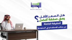 خطوات بسيطة تجعلك تختار العاملة المناسبة